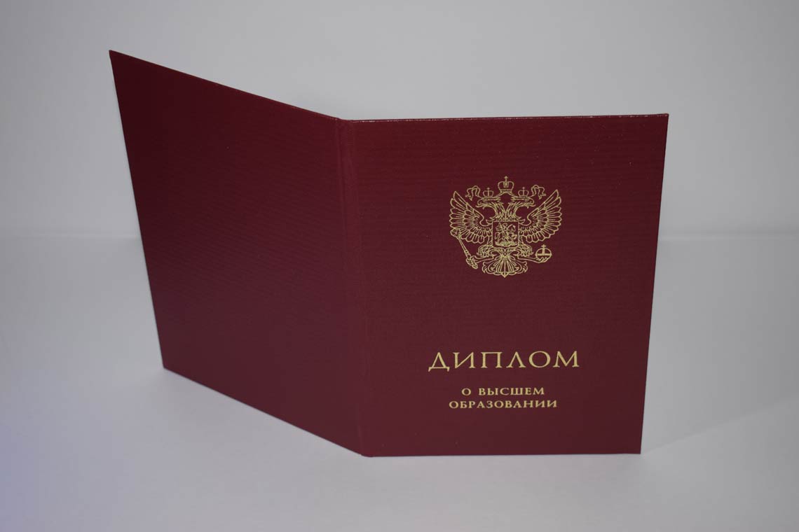 Красная корка диплома Бакалавра в Альметьевске 2013-2025