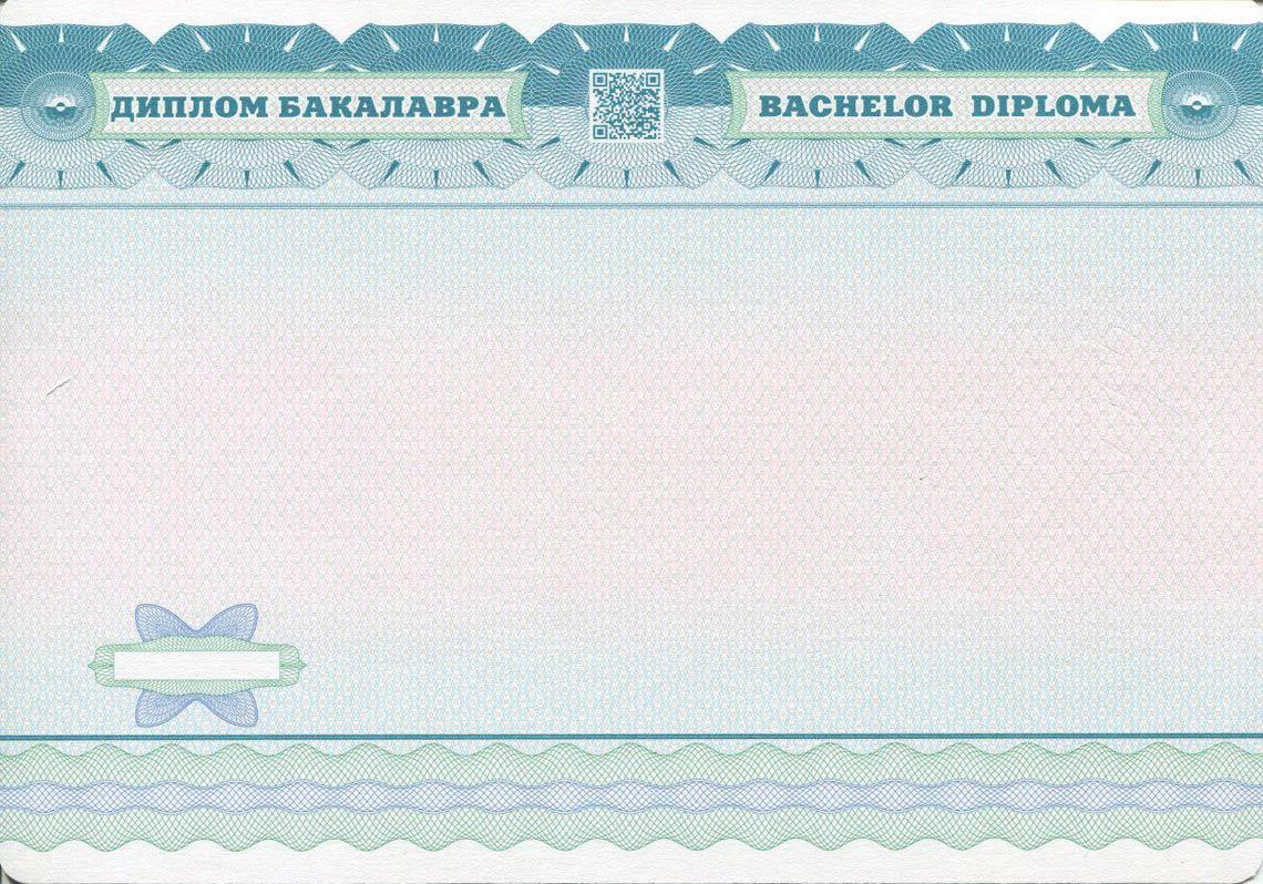 Украинский Диплом Бакалавра в Альметьевске 2014-2025 обратная сторона
