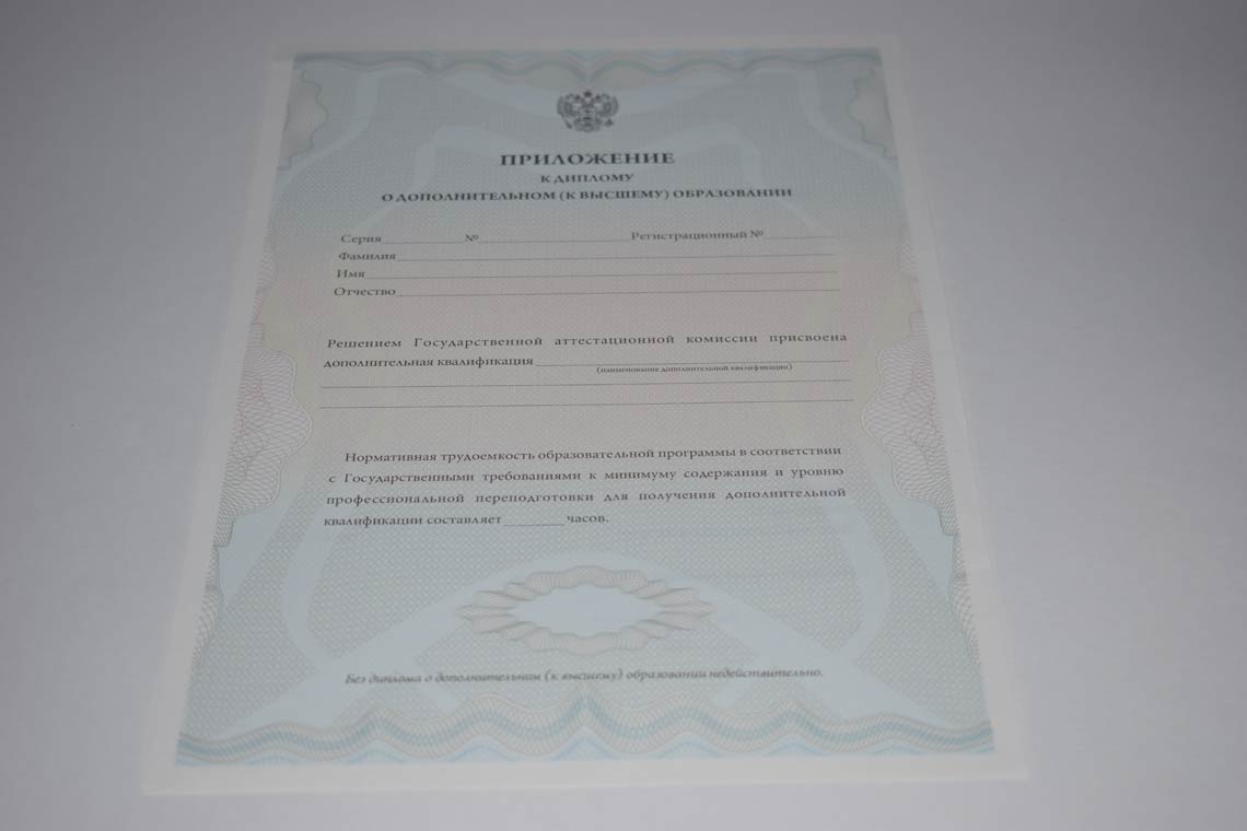 Диплом MBA 2011-2025 в Альметьевске приложение