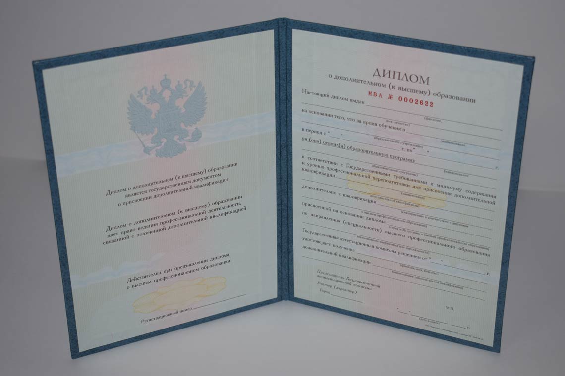 Диплом MBA 2011-2025 в Альметьевске