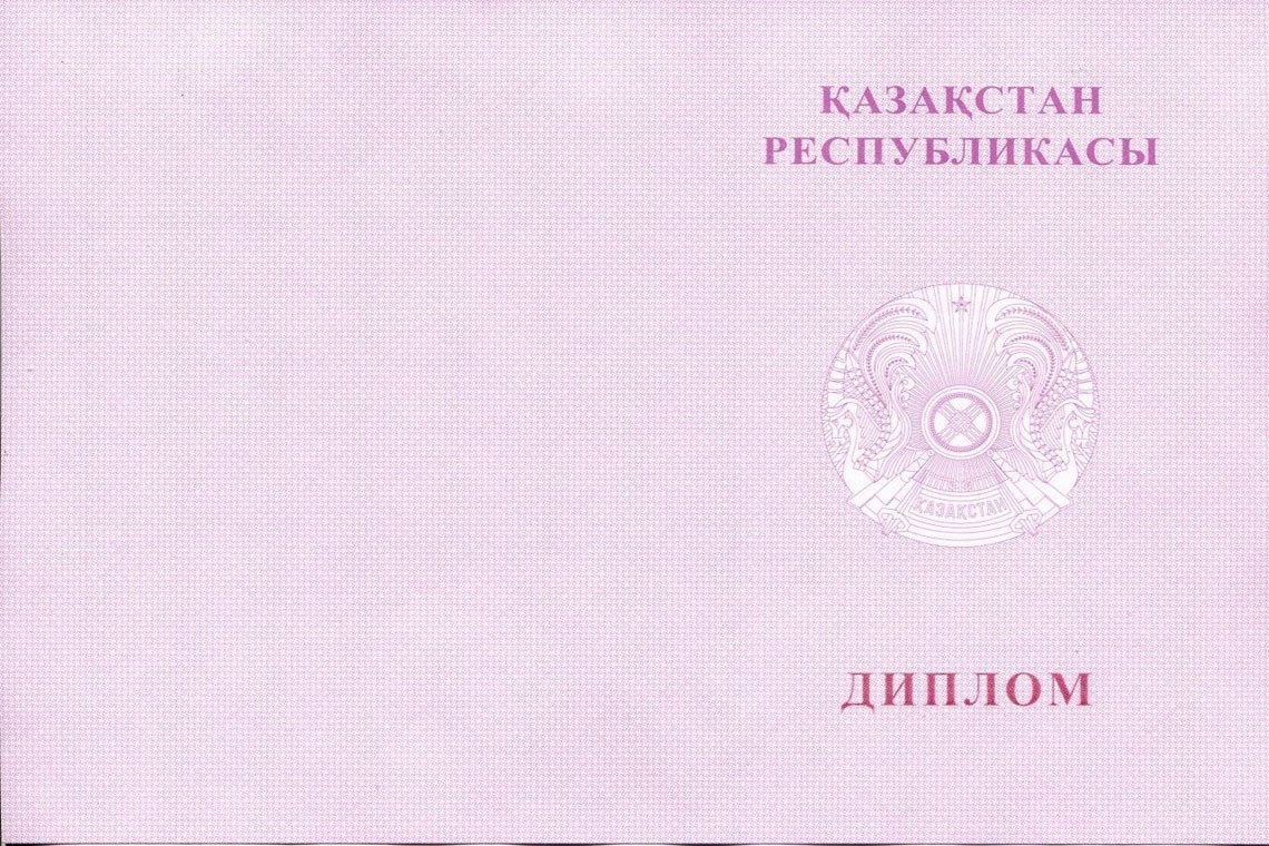 Красный Казахский Диплом Магистра в Альметьевске оборот