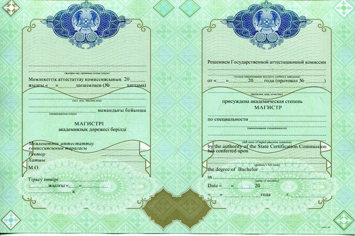 Казахский Диплом Магистра в Альметьевске