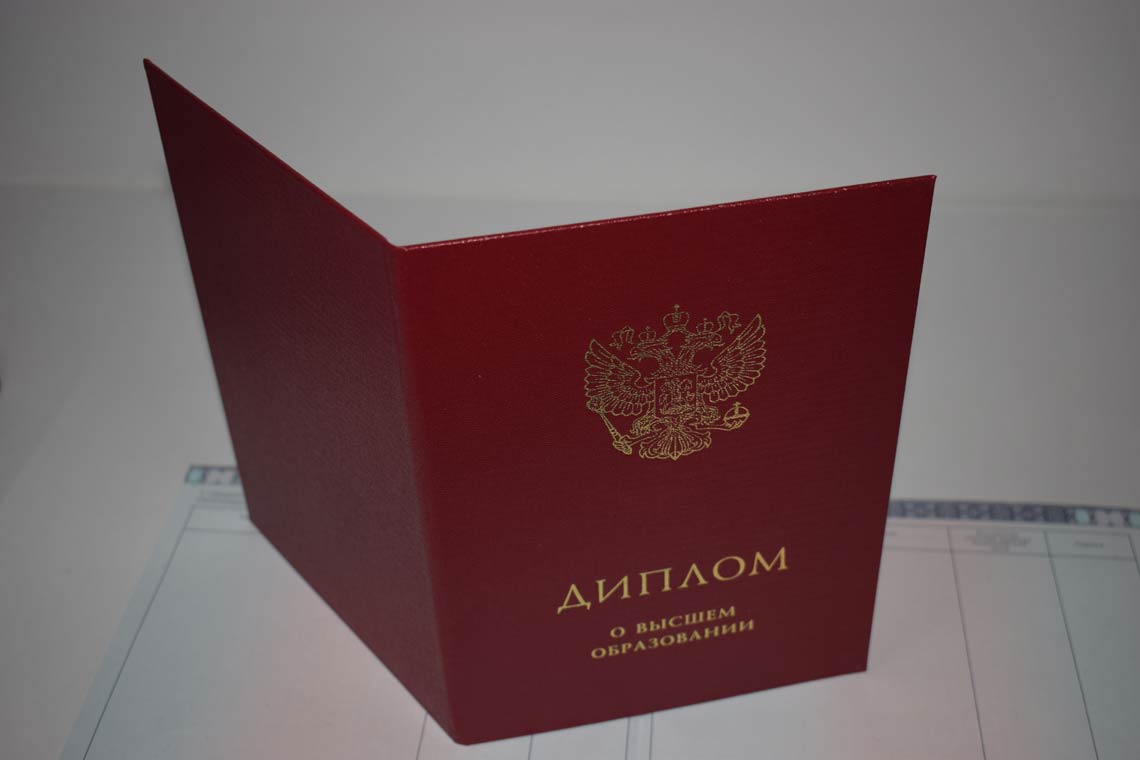 Красный Диплом Магистра с 2014-2025 в Альметьевске корка