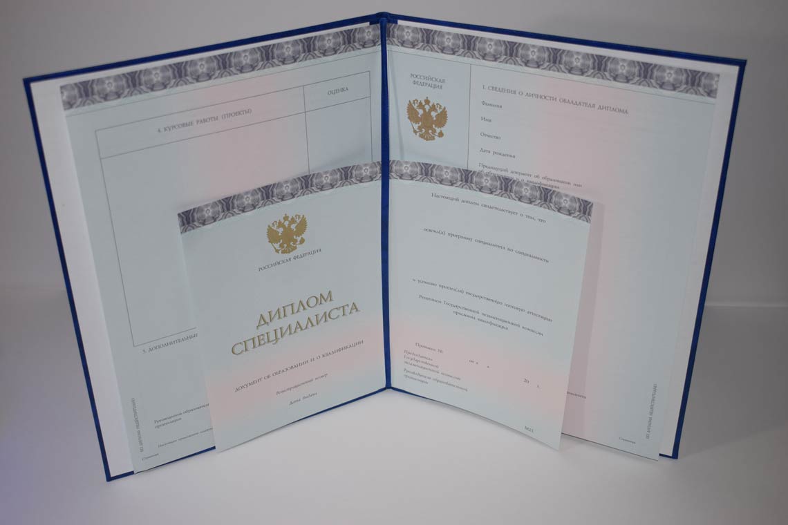 Диплом МГИМО 2014-2025 в Альметьевске