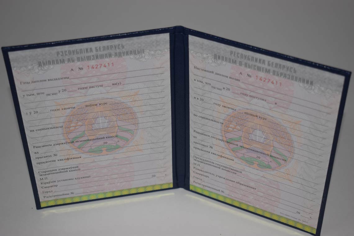 Белорусский Диплом Вуза 2011-2025 в Альметьевске