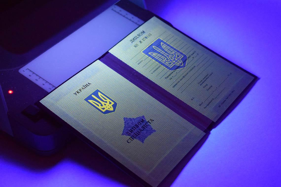 Украинский Диплом Вуза 1994-1999 в Альметьевске ультрафиолет
