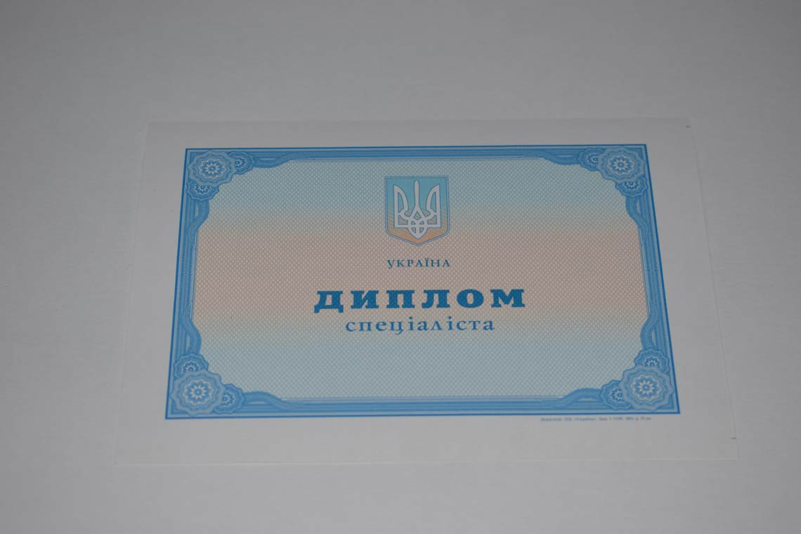 Украинский Диплом Вуза 2000-2025 в Альметьевске